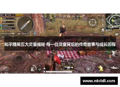 和平精英五大灵童揭秘 每一位灵童背后的传奇故事与成长历程