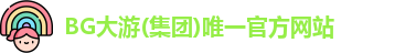 BG大游集团